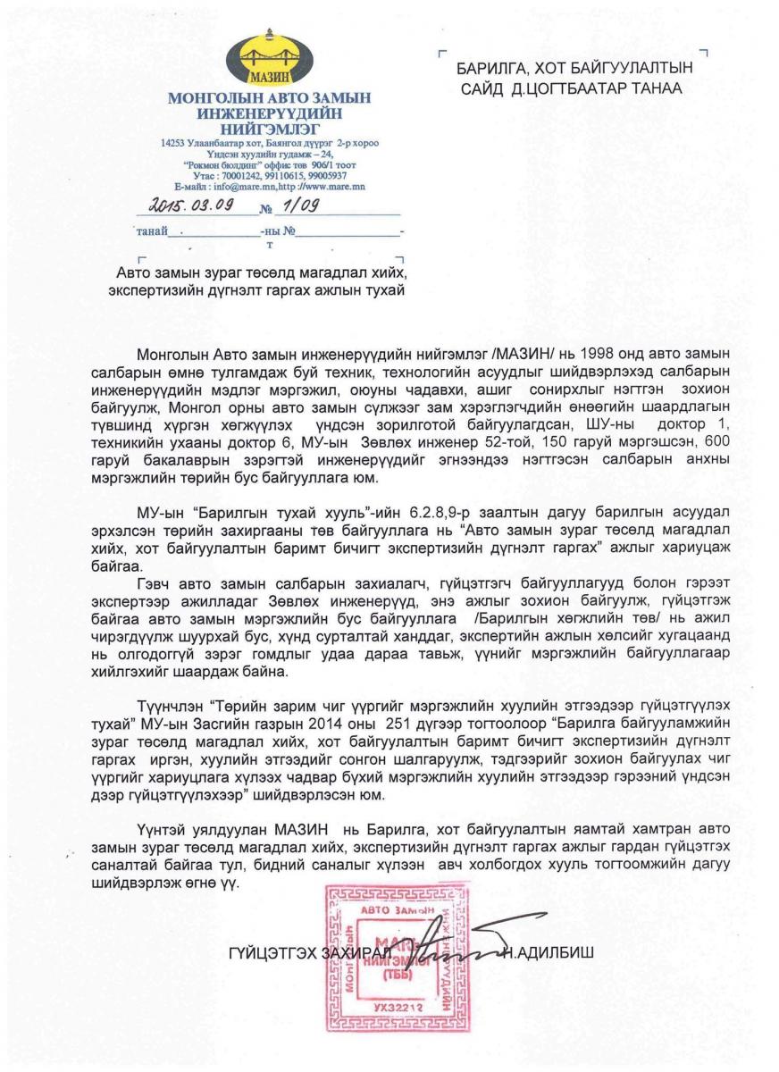 Найруулга
